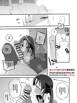 [りんごくらぶ] 津田コトミは世話したい編 [中国翻訳]_2