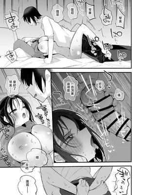 [りんごくらぶ] 津田コトミは世話したい編 [中国翻訳]_6