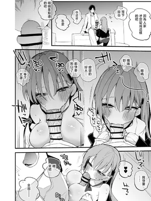 [りんごくらぶ] 鈴谷はナニしたい編 [中国翻訳]_3