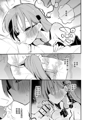 [りんごくらぶ] 鈴谷はナニしたい編 [中国翻訳]_4