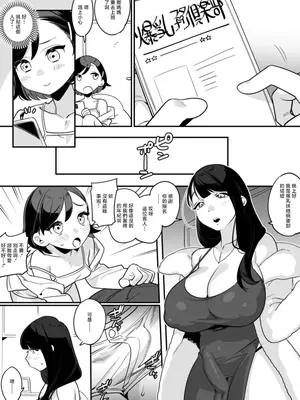 [わじま24] おねロリ [中国翻訳]