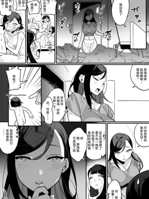 [わじま24] おねロリ [中国翻訳]_5