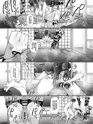 [トランポリンプリン (マッパニナッタ)] 良妻ちゃん ～湯けむり編～ 下 [中国翻訳]_52