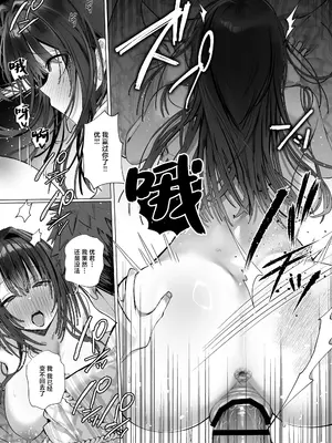 [トランポリンプリン (マッパニナッタ)] 良妻ちゃん ～湯けむり編～ 下 [中国翻訳]_69