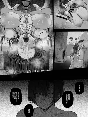 [トランポリンプリン (マッパニナッタ)] 良妻ちゃん ～湯けむり編～ 下 [中国翻訳]_71