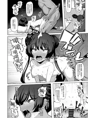 [モモかん (モモのすけ)] 寝取らせアーカイブ2 (ブルーアーカイブ)｜被人睡走戴绿帽档案2 [欶澜汉化组] [DL版]_14
