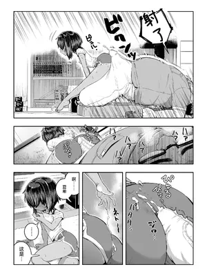 [ラインアウト (戎島実里)] 夏希 [白杨汉化组]_15