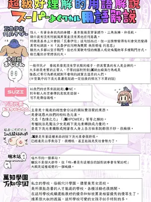 [昭和最終戦線 (はなうな)] 魔法少女ゆーしゃちゃん｜魔法少女優夏醬 [自給自足君] [DL版]_06