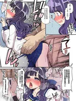 [昭和最終戦線 (はなうな)] 魔法少女ゆーしゃちゃん｜魔法少女優夏醬 [自給自足君] [DL版]_19