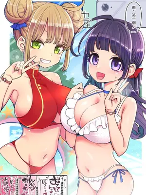 [昭和最終戦線 (はなうな)] 魔法少女ゆーしゃちゃん～ゆーなの楽しい夏休み～｜魔法少女優夏醬～優奈的快樂暑假～ [自給自足君] [DL版]_22