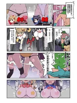 [昭和最終戦線 (はなうな)] 魔法少女ゆーしゃちゃん～炎の特訓編～｜魔法少女優夏醬～炎之特訓篇～ [自給自足君] [DL版]_07