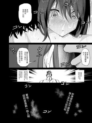 [白夜Part2 (てんらいX)] 敗れた賢者1｜被打敗的賢者 1 [自給自足君] [DL版]_20