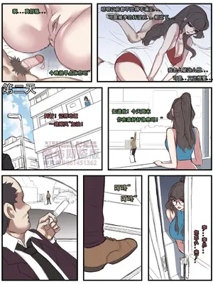[野九GlzqB]ntr眼镜娘 超级英雄 催眠手机大乱斗 末日列车 小道士 终末的女武神_006
