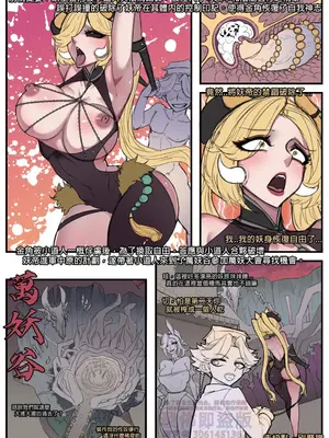 [野九GlzqB]ntr眼镜娘 超级英雄 催眠手机大乱斗 末日列车 小道士 终末的女武神_053