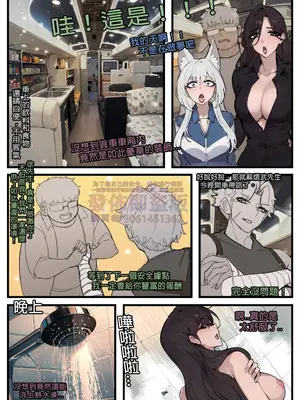 [野九GlzqB]ntr眼镜娘 超级英雄 催眠手机大乱斗 末日列车 小道士 终末的女武神_077
