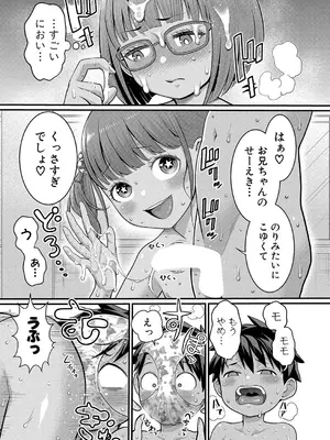 [アガタ] はだかぐらし 第1-14話 (最終話) [DL版]_213