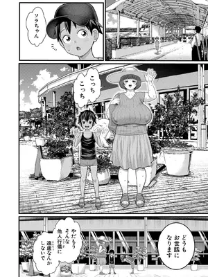 [アガタ] はだかぐらし 第1-14話 (最終話) [DL版]_390