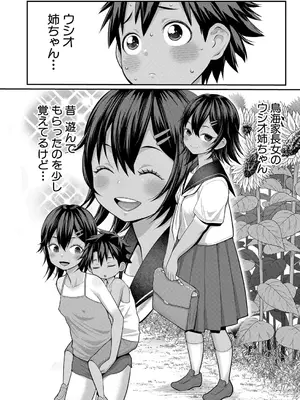 [アガタ] はだかぐらし 第1-14話 (最終話) [DL版]_396