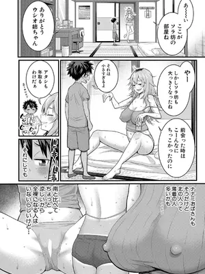 [アガタ] はだかぐらし 第1-14話 (最終話) [DL版]_398