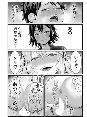[アガタ] はだかぐらし 第1-14話 (最終話) [DL版]_408