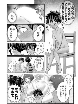 [アガタ] はだかぐらし 第1-14話 (最終話) [DL版]_418