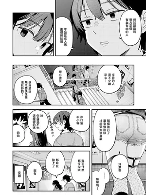 [南文夏] スポットライト (COMIC 快楽天 2025年8月号) [暴碧汉化组] [DL版]_07