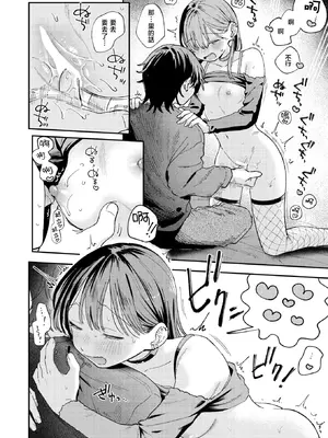 [南文夏] スポットライト (COMIC 快楽天 2025年8月号) [暴碧汉化组] [DL版]_19