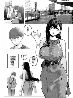 [さくらんぼ農園 (魂童夢)]  ガチ恋フーゾク2 -娼婦さんに素人童貞チンポを慰めてもらう話-｜真愛泡泡浴2 - 關於風俗小姐撫慰處男雞巴的故事-[中文] [西红柿汉化组]_0002