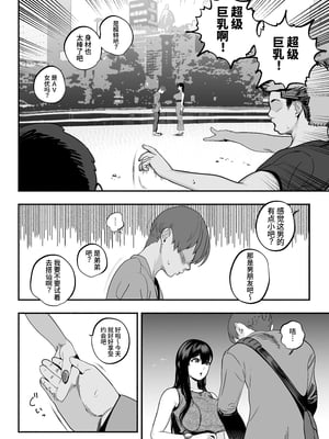 [さくらんぼ農園 (魂童夢)]  ガチ恋フーゾク2 -娼婦さんに素人童貞チンポを慰めてもらう話-｜真愛泡泡浴2 - 關於風俗小姐撫慰處男雞巴的故事-[中文] [西红柿汉化组]_0004