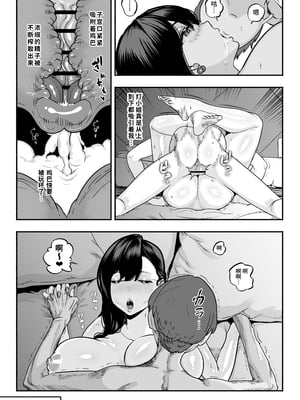 [さくらんぼ農園 (魂童夢)]  ガチ恋フーゾク2 -娼婦さんに素人童貞チンポを慰めてもらう話-｜真愛泡泡浴2 - 關於風俗小姐撫慰處男雞巴的故事-[中文] [西红柿汉化组]_0017