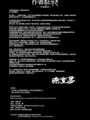 [さくらんぼ農園 (魂童夢)]  ガチ恋フーゾク2 -娼婦さんに素人童貞チンポを慰めてもらう話-｜真愛泡泡浴2 - 關於風俗小姐撫慰處男雞巴的故事-[中文] [西红柿汉化组]_0042