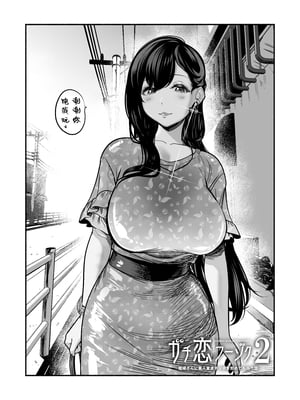 [さくらんぼ農園 (魂童夢)]  ガチ恋フーゾク2 -娼婦さんに素人童貞チンポを慰めてもらう話-｜真愛泡泡浴2 - 關於風俗小姐撫慰處男雞巴的故事-[中文] [西红柿汉化组]_0043