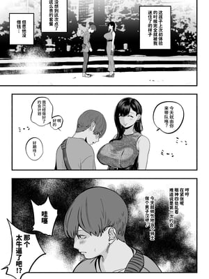 [さくらんぼ農園 (魂童夢)]  ガチ恋フーゾク2 -娼婦さんに素人童貞チンポを慰めてもらう話-｜真愛泡泡浴2 - 關於風俗小姐撫慰處男雞巴的故事-[中文] [西红柿汉化组]_0048
