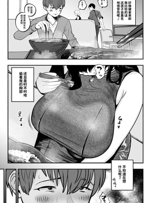 [さくらんぼ農園 (魂童夢)]  ガチ恋フーゾク2 -娼婦さんに素人童貞チンポを慰めてもらう話-｜真愛泡泡浴2 - 關於風俗小姐撫慰處男雞巴的故事-[中文] [西红柿汉化组]_0052