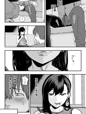[さくらんぼ農園 (魂童夢)]  ガチ恋フーゾク2 -娼婦さんに素人童貞チンポを慰めてもらう話-｜真愛泡泡浴2 - 關於風俗小姐撫慰處男雞巴的故事-[中文] [西红柿汉化组]_0055