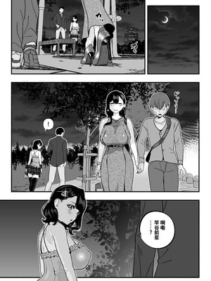 [さくらんぼ農園 (魂童夢)]  ガチ恋フーゾク2 -娼婦さんに素人童貞チンポを慰めてもらう話-｜真愛泡泡浴2 - 關於風俗小姐撫慰處男雞巴的故事-[中文] [西红柿汉化组]_0078