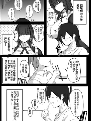[青い星に生まれたダークエンジェル (鯖磁場権八朗)] 俺はJカップメイドのご主人様｜我是J罩杯女僕的主人 [中文] [西红柿汉化组]_004