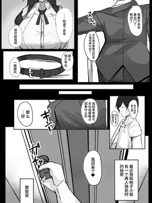 [青い星に生まれたダークエンジェル (鯖磁場権八朗)] 俺はJカップメイドのご主人様｜我是J罩杯女僕的主人 [中文] [西红柿汉化组]_005