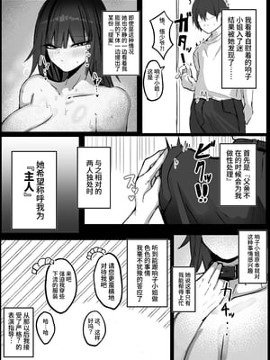[青い星に生まれたダークエンジェル (鯖磁場権八朗)] 俺はJカップメイドのご主人様｜我是J罩杯女僕的主人 [中文] [西红柿汉化组]_008