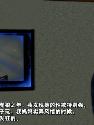 [尸体发火]我的妈妈是舞厅小姐_019