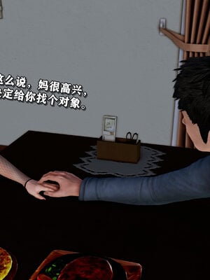 [尸体发火]我的妈妈是舞厅小姐_217