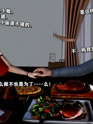 [尸体发火]我的妈妈是舞厅小姐_219