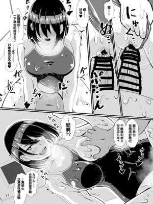 [ホテル試金石 (プロトホテル)]えっ！？母娘で性欲処理したら時給100円もくれるんですか？(常識改変中) +特典[中国翻訳][DL版][貉耳萌个人汉化、真不可视汉化组]_019