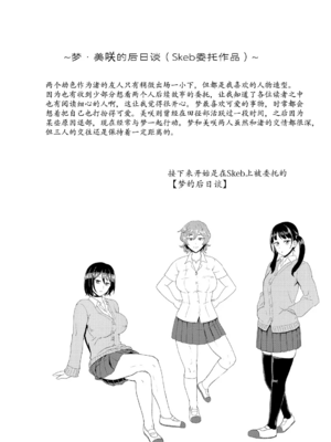 [ホテル試金石 (プロトホテル)]えっ！？母娘で性欲処理したら時給100円もくれるんですか？(常識改変中) +特典[中国翻訳][DL版][貉耳萌个人汉化、真不可视汉化组]_078