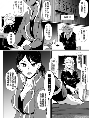 [ホテル試金石 (プロトホテル)]えっ！？母娘で性欲処理したら時給100円もくれるんですか？(常識改変中) +特典[中国翻訳][DL版][貉耳萌个人汉化、真不可视汉化组]_206