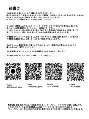 [ホテル試金石 (プロトホテル)]えっ！？母娘で性欲処理したら時給100円もくれるんですか？(常識改変中) +特典[中国翻訳][DL版][貉耳萌个人汉化、真不可视汉化组]_254