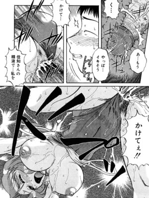 [ましみゆき] トラブルファミリー_0051