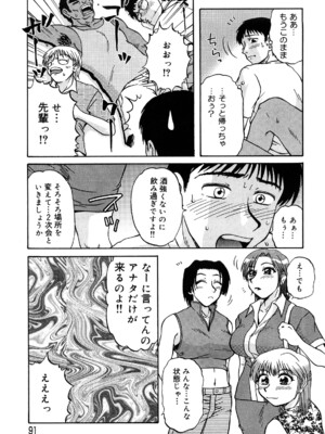 [ましみゆき] トラブルファミリー_0091
