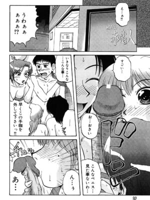 [ましみゆき] トラブルファミリー_0092