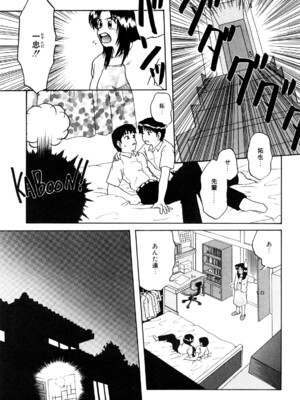 [ましみゆき] トラブルファミリー_0137